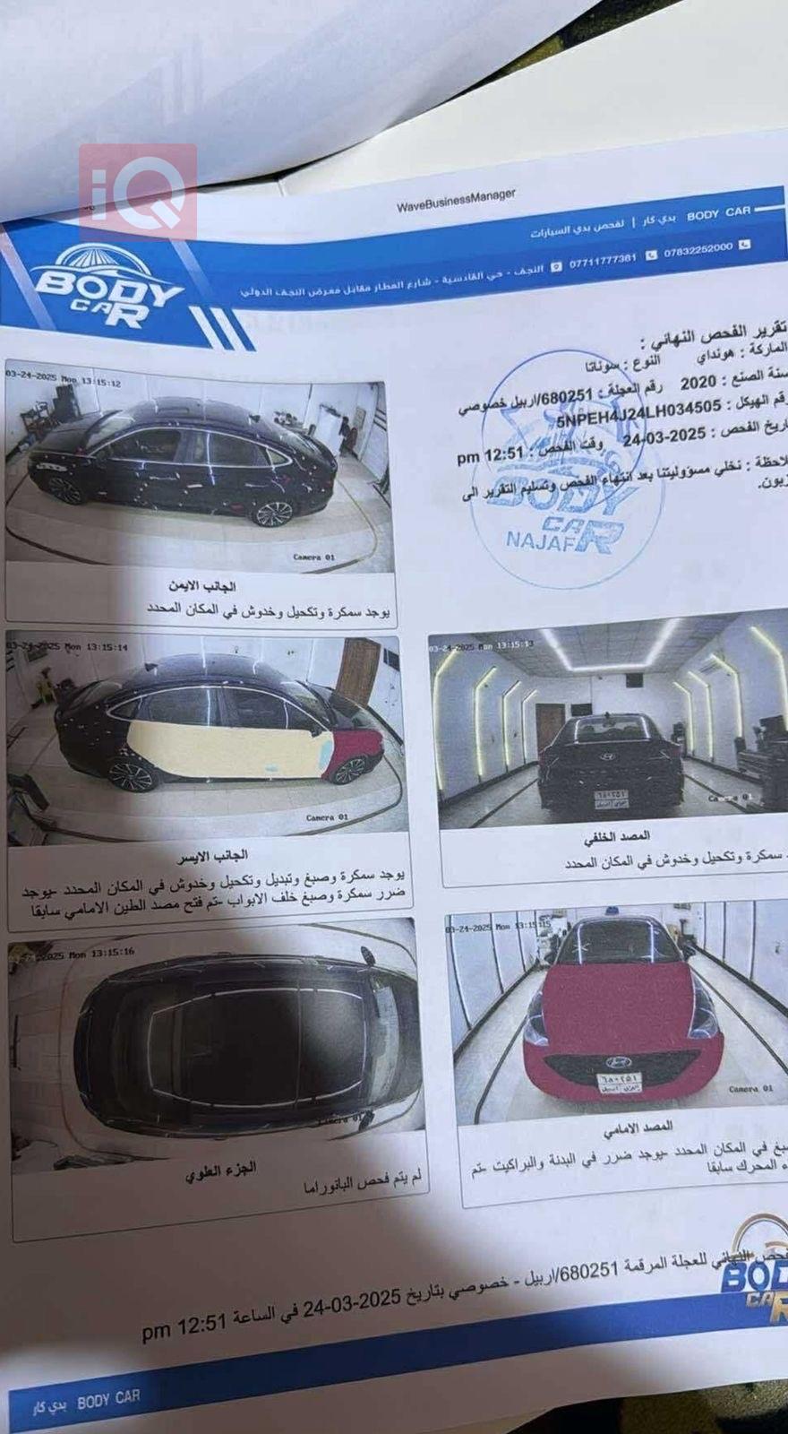 هيونداي سوناتا